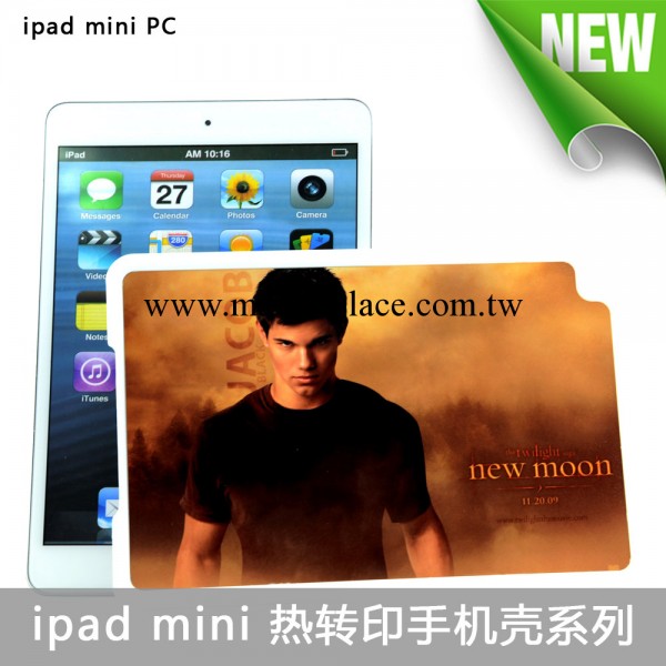 熱轉印IPAD MINI保護套PC耗材批發工廠,批發,進口,代購