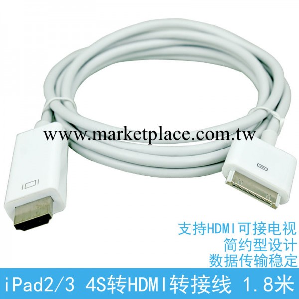ipad to hdmi(1.8米) ipad 轉 hdmi 1米8 1.8米工廠,批發,進口,代購