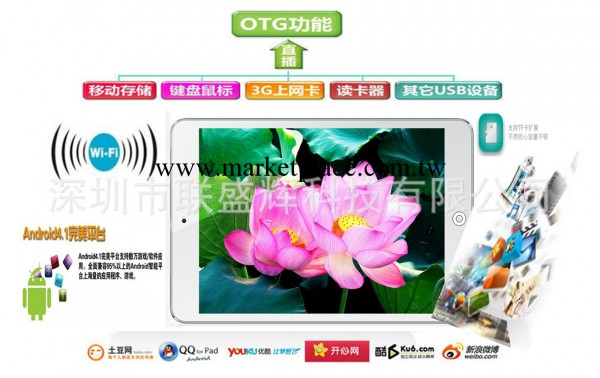 金屬IPAD機身（可定制單/雙核）Android4.1系統WIFI型8寸平板電腦工廠,批發,進口,代購