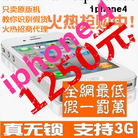 Apple/蘋果iphone 4智能手機16G完美無鎖正品蘋果4量大從優包郵工廠,批發,進口,代購