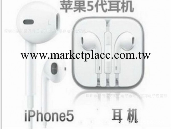 批發蘋果五代iphone5 /5s線控手機耳機A B C貨盒裝批發・進口・工廠・代買・代購