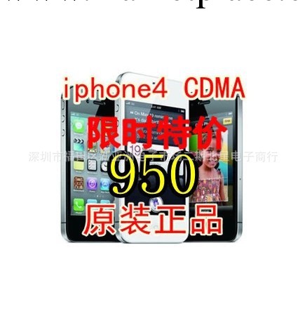 二手Apple/蘋果 iphone 4代（CDMA）電信版寫號燒號 批發批發・進口・工廠・代買・代購