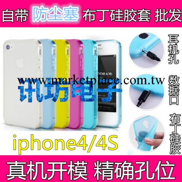 蘋果iPhone4S手機套帶防塵塞佈丁套iPhone4矽膠防塵保護4S殼批發工廠,批發,進口,代購