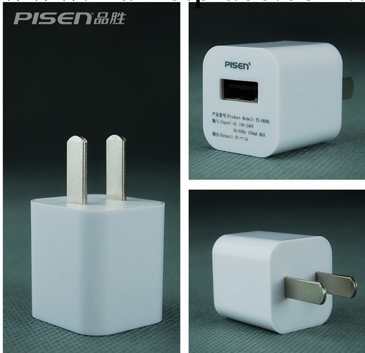 批發品勝正品 愛充 支持 Iphone4/4s/5/5C/5S充電批發・進口・工廠・代買・代購