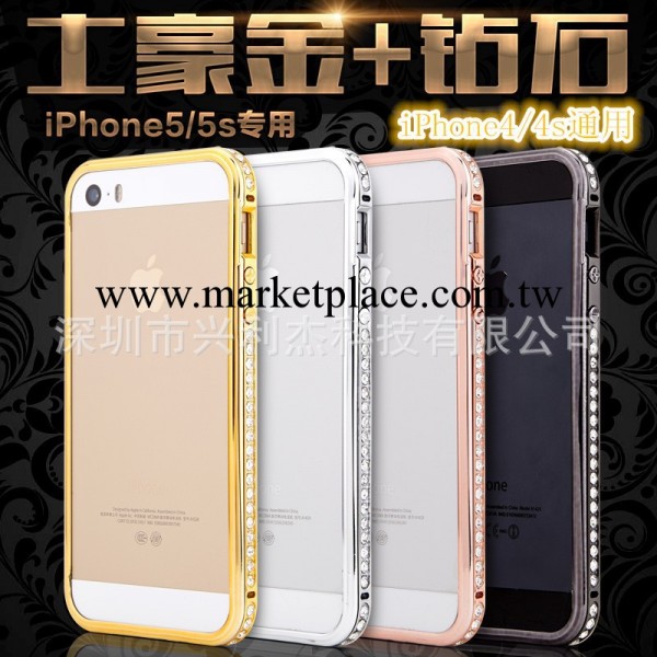 zjh-661新款蘋果iPhone4/5S鉆石金屬邊框 土豪金水鉆手機保護套工廠,批發,進口,代購