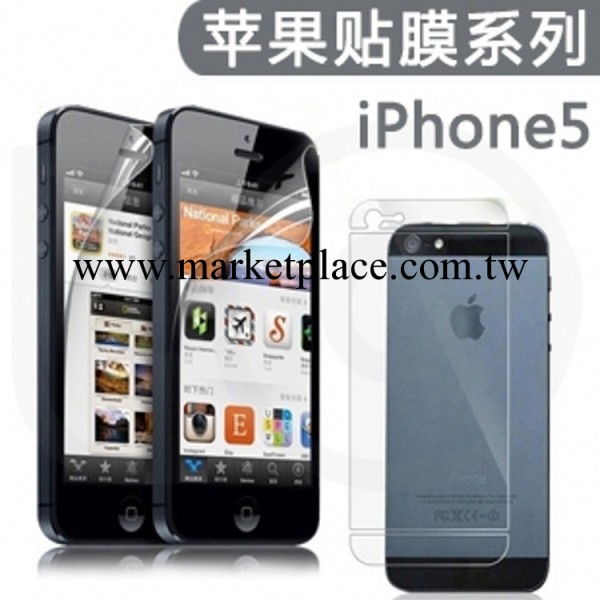 iPhone5貼膜 蘋果 iphone 5 貼膜 卡通鉆石膜防指紋 前後膜工廠,批發,進口,代購