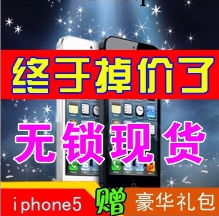Apple/蘋果 iPhone 5代手機16G 正品無鎖 移動聯通 土豪金色包郵工廠,批發,進口,代購