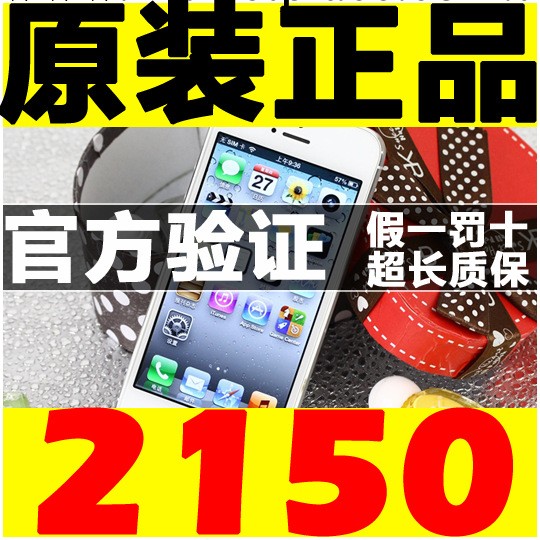 Apple/蘋果 iPhone 5 原裝無鎖正品 三網 5代電信越獄手機工廠,批發,進口,代購