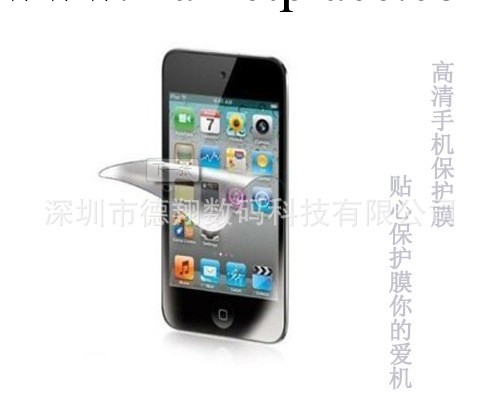 【精品】ipod蘋果touch3/4高清屏幕保護膜批發・進口・工廠・代買・代購