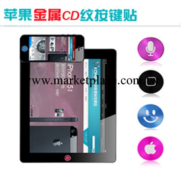 蘋果按鍵貼 iphone 4 4S 5 home貼 ipad 234 HOME金屬按鍵貼批發工廠,批發,進口,代購