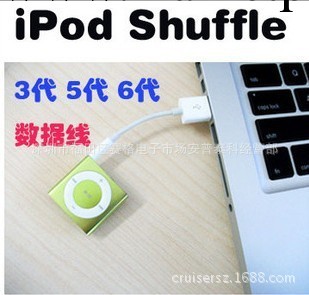 優勢供應IPOD MP3 蘋果shuffle 數據線夾子線 數據充電同步線工廠,批發,進口,代購