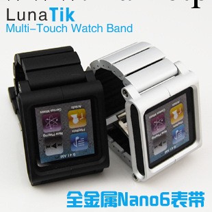 新款現貨全鋁合金 LunaTik Lynk iPod nano 6 金屬表帶 保護殼工廠,批發,進口,代購