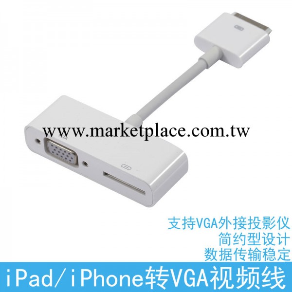 ipad to vga ipad轉vga Digital AV Adapter 30Pin 數據同步充電工廠,批發,進口,代購