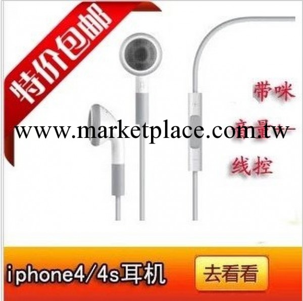 蘋果iphone4籃板耳機 蘋果4s耳機 iphone4耳機廠傢直銷蘋果耳機工廠,批發,進口,代購