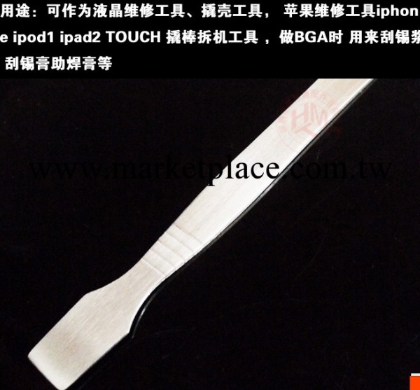 春誠數位 蘋果維修 iphone ipad 安卓手機 撬棒拆機工具 小鐵鏟U7工廠,批發,進口,代購