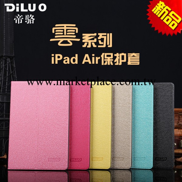 蘋果平板電腦ipad 5/air 皮套 智能休眠皮套批發 ipad 4/3/2 mini工廠,批發,進口,代購