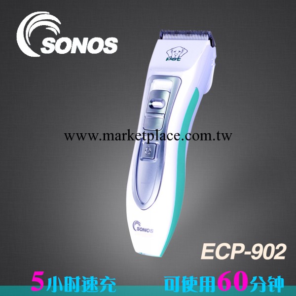 寵物用品專業剪毛器電推剪推子陶瓷刀頭龍貓狗倉鼠用品ECP-902批發・進口・工廠・代買・代購