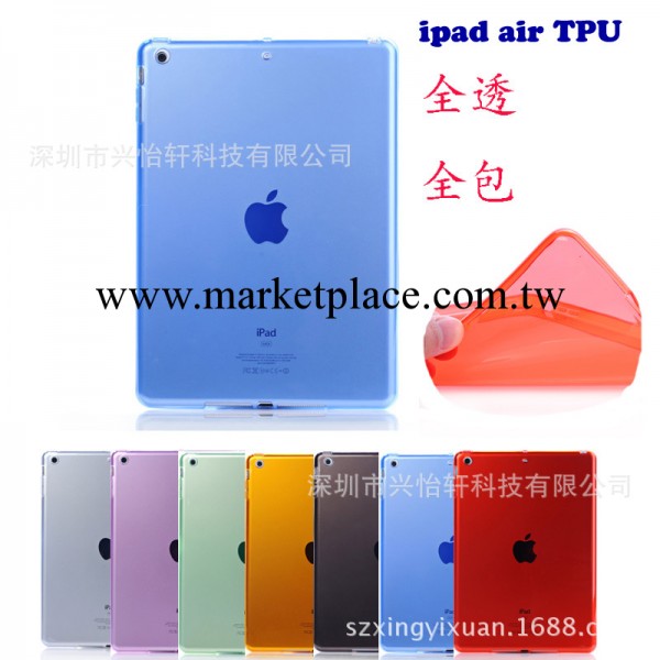 外貿熱銷ipad air全透清水套 ipad5全包TPU底殼 ipad軟膠清水套工廠,批發,進口,代購
