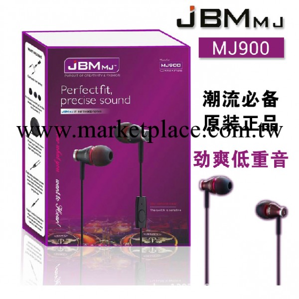 廠傢直銷JBN耳機900手機蘋果線控發燒耳機hifi低音電腦耳麥語音工廠,批發,進口,代購