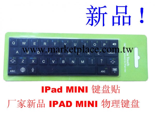 工廠最新IPAD MINI 物理鍵盤 38字鍵 ipad迷你鍵盤貼 鍵盤批發工廠,批發,進口,代購