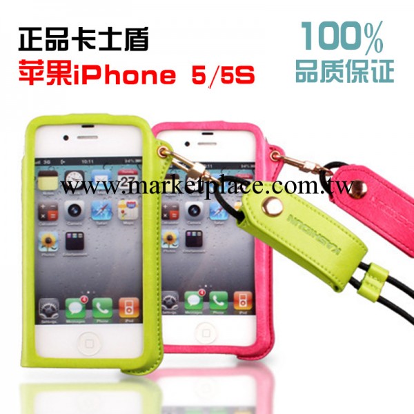 卡仕盾新款批發iPhone 5/5S手機保護套 掛繩5G皮套 蘋果手機殼工廠,批發,進口,代購