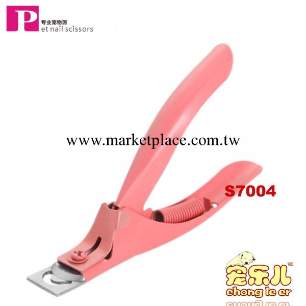 供應S7004寵樂兒牌子寵物指甲鉗，寵物剪刀，寵物修甲鉗寵物用品工廠,批發,進口,代購