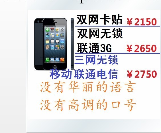 二手Apple/蘋果 iPhone 5(有鎖)聯通3G五代32G64G無鎖電信三網批發・進口・工廠・代買・代購