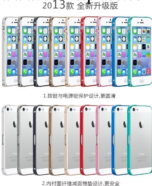 iphone5金屬邊框 帶按鍵 iphone4金屬邊框保護套 蘋果4手機殼批發・進口・工廠・代買・代購