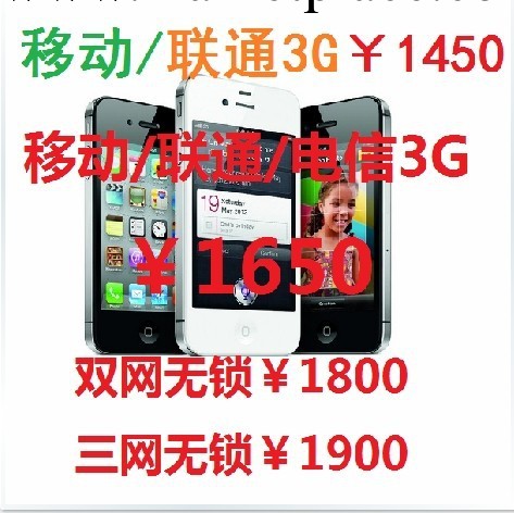二手Apple/蘋果 iPhone 4S(有鎖)無鎖美版三網電信越獄5.11 包郵批發・進口・工廠・代買・代購