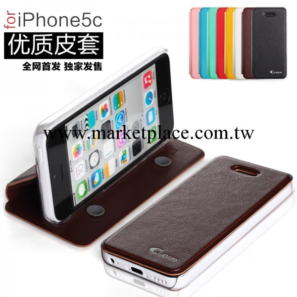 蘋果5C手機套 保護套 iphone5C皮套 吸盤手機殼 廠傢批發工廠,批發,進口,代購