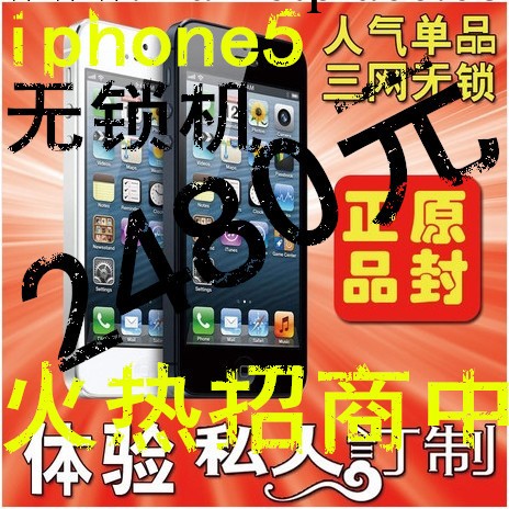 原裝正品Apple/蘋果 iPhone 5 iphone5手機三網無鎖 全國包郵工廠,批發,進口,代購