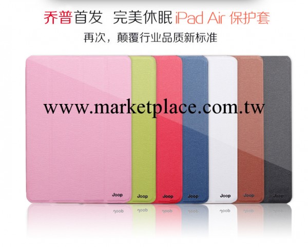 喬普 原裝正品 IPAD AIR雨絲紋皮套 廠傢直銷工廠,批發,進口,代購