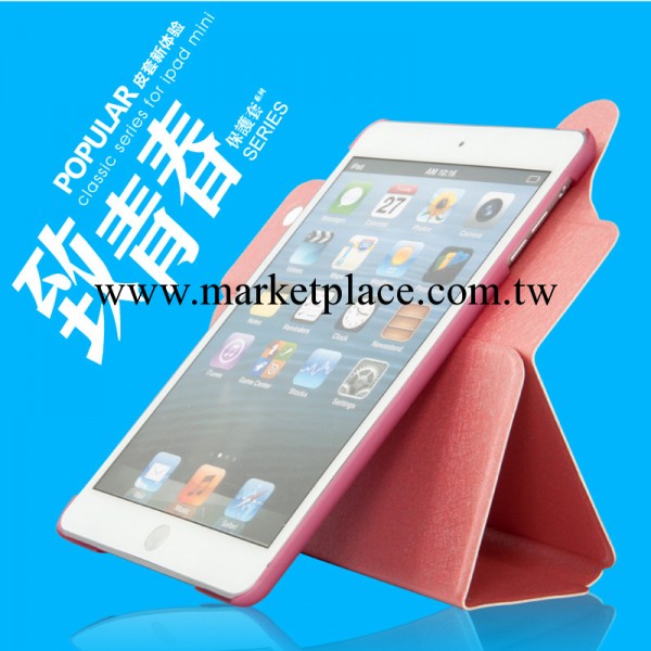iPad mini 蘋果迷你休眠皮套360度旋轉支架保護殼 超薄工廠,批發,進口,代購