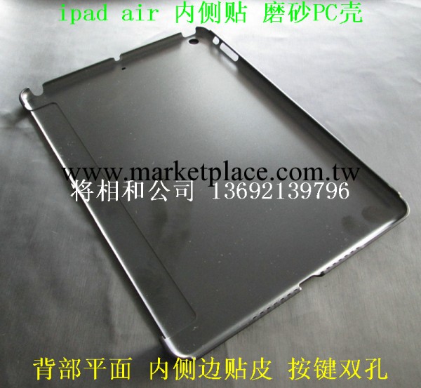 ipad Air側貼素材殼 雙按鍵孔  平底內側貼皮ipad5素材磨砂保護殼工廠,批發,進口,代購