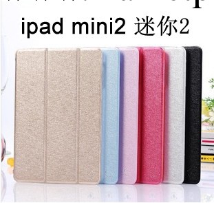 ipad mini2  迷你2保護皮套 蠶絲紋三折智能連身帶休眠工廠,批發,進口,代購