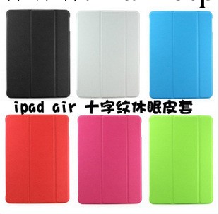 ipad5十字紋 超薄皮套 ipad air保護殼 支架皮套 ipad 5保護皮套工廠,批發,進口,代購