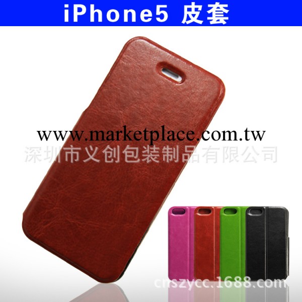 蘋果5S手機皮套 IPHONE5保護套 蠶絲紋皮套 iphone5帶手機殼皮套工廠,批發,進口,代購