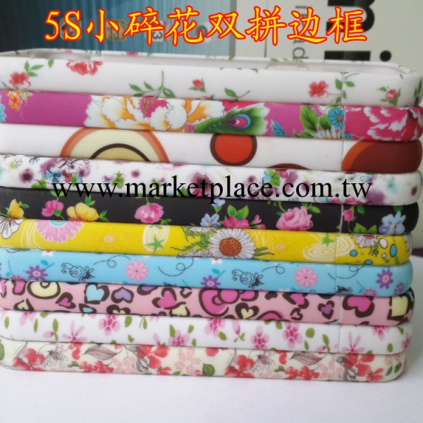 iPhone碎花邊框 水貼保護殼 SGP自由拼接組合蘋果邊框 DIY手機殼工廠,批發,進口,代購