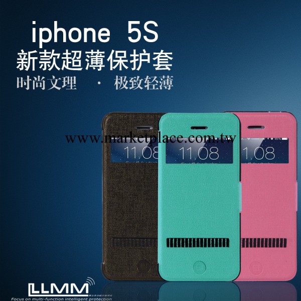 新款iphone5 5S手機套 多功能蘋果5保護套 免翻蓋接聽工廠,批發,進口,代購