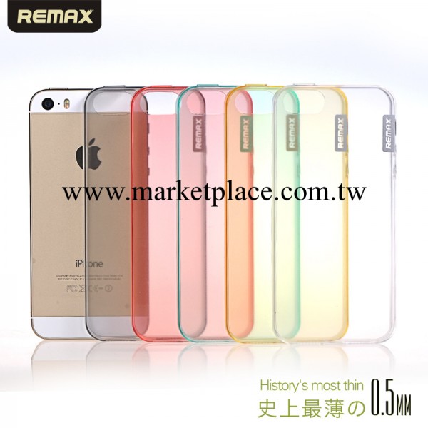 REMAX睿量正品 史上最薄0.5毫米iPhone5/5S-TPU軟性的手機保護殼工廠,批發,進口,代購