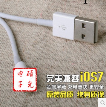 iphone5數據線 一體頭iphone5數據線 原裝蘋果線 數據線批發工廠,批發,進口,代購