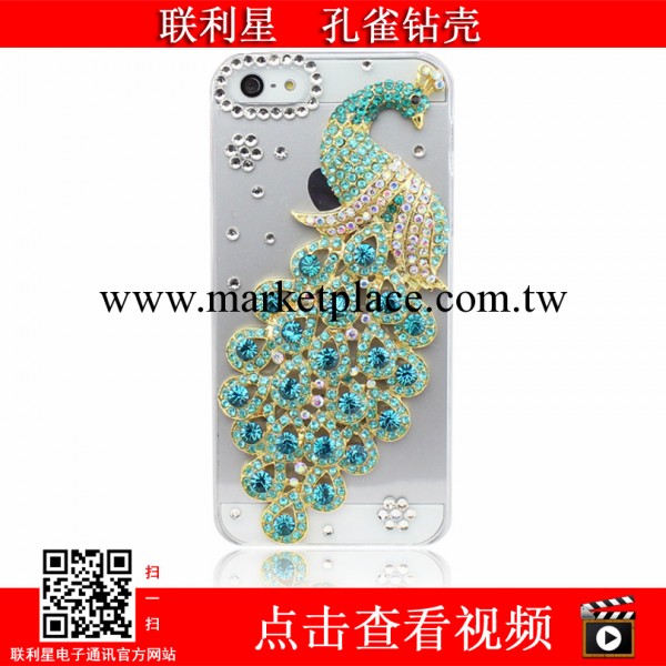 iphone5/5s手機殼水鉆 新款孔雀蘋果4s手機保護套批發 【聯利星】工廠,批發,進口,代購