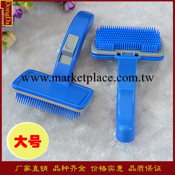 東達|寵物用品批發 寵物必備自動梳毛工具 寵物自動刷 狗毛刷大號工廠,批發,進口,代購