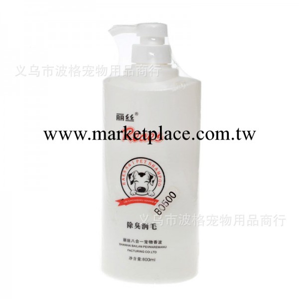 麗絲 除臭潤毛八合一香波500ml  寵物沐浴露 清潔用品 支持混批工廠,批發,進口,代購