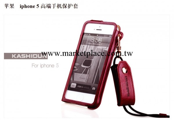 蘋果iPhone5/4 手機皮套 卡仕盾 蘋果手機殼 保護殼掛繩皮套工廠,批發,進口,代購