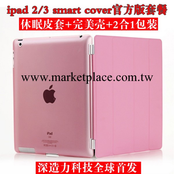 iPad2/3/4/5休眠皮套 ipad air smart cover智能休眠皮套 配背殼工廠,批發,進口,代購