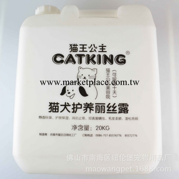 貓王寵物用品 寵物美容院專用 貓王公主特制型20KG工廠,批發,進口,代購
