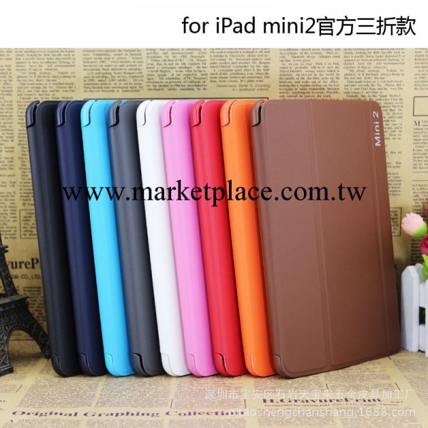 【廠傢熱銷】ipad mini2官方皮套三折休眠平板保護皮套 mini通用工廠,批發,進口,代購