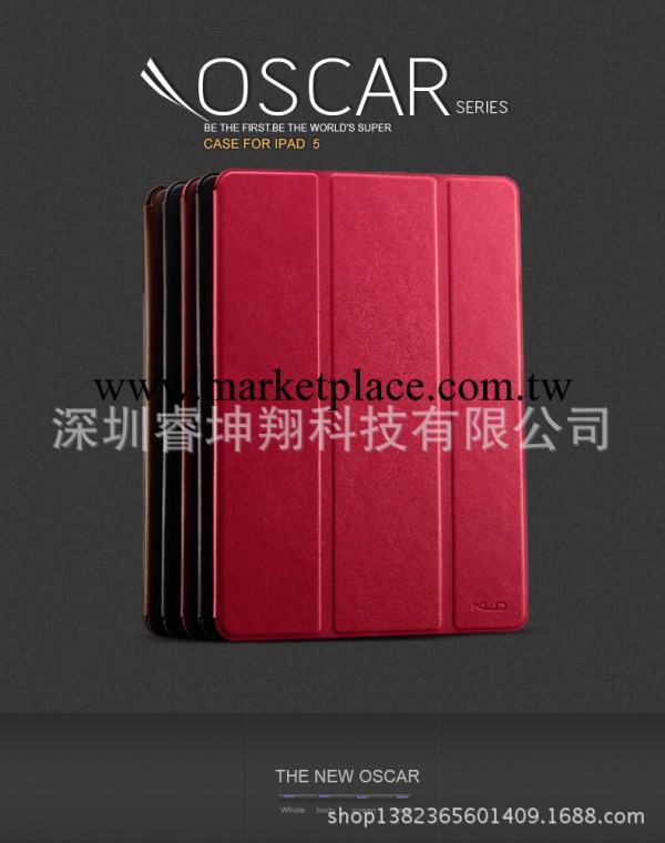 原裝卡來登域系列IPAD5/IPAD AIR保護皮套休眠三折保護殼OSCAR工廠,批發,進口,代購