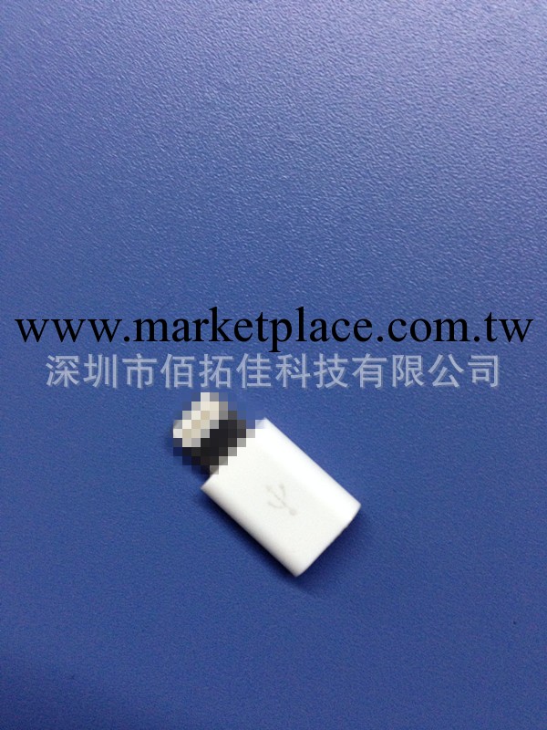 工廠直銷iphone5轉MICRO 5P USB 轉接頭 iphone5轉換頭支持IOS7批發・進口・工廠・代買・代購